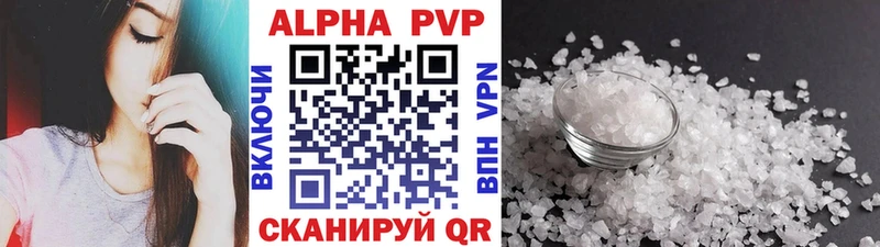 закладки  Азнакаево  A PVP Соль 
