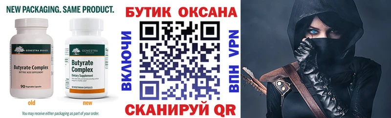 купить  сайты  Азнакаево  БУТИРАТ BDO 