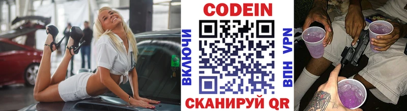 дарк нет какой сайт  ссылка на мегу сайт  Азнакаево  Codein Purple Drank 