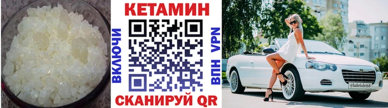 Кетамин ketamine Азнакаево